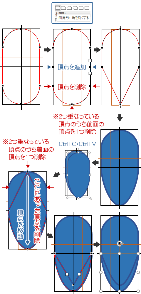 ベースの形は角丸四角形 靴 子供 を描いてみよう Wordあそび