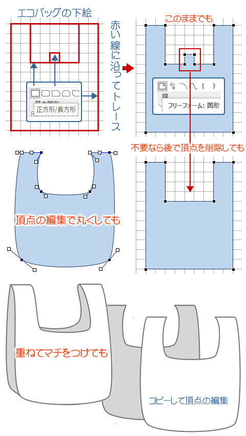 グリッドを設定してレジ袋を描いてみよう Wordあそび