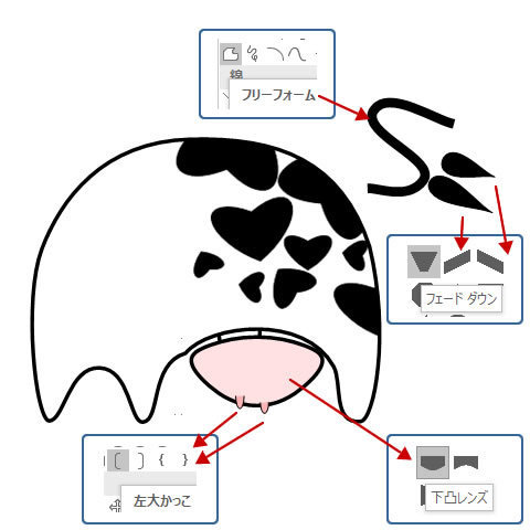 ワードでハート柄の牛 ウシ を描いてみよう Wordあそび