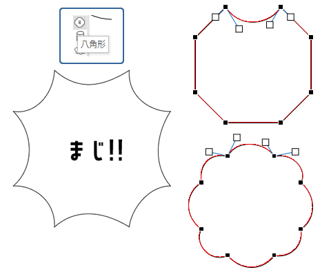 ワードでオリジナルの吹き出しを描いてみよう Wordあそび