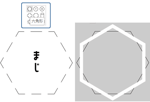 ワードでオリジナルの吹き出しを描いてみよう Wordあそび