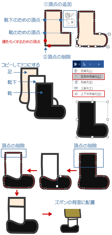 図形の頂点を利用しておじいちゃんとおばあちゃんを描いてみよう Wordあそび