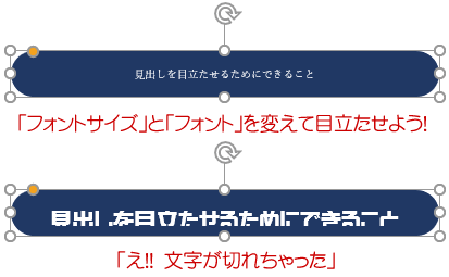 図形に テキストの追加 文字が切れて見えない時の解決方法 Wordあそび