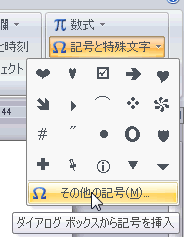 Word ハートの入力 挿入 のしかた Wordあそび