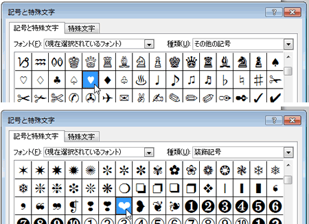 黒い ハート 記号