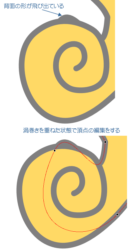 角丸四角形の頂点を使ってタツノオトシゴを描いてみよう Wordあそび