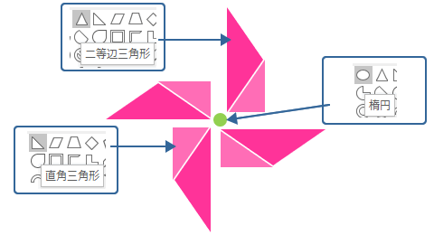 ワードで風車 かざぐるま を描いてみよう Wordあそび