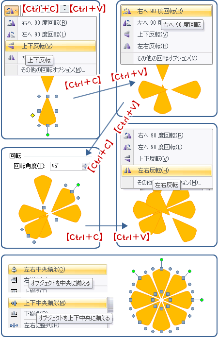 ワードで輪切りのミカンを描いてみよう Wordあそび