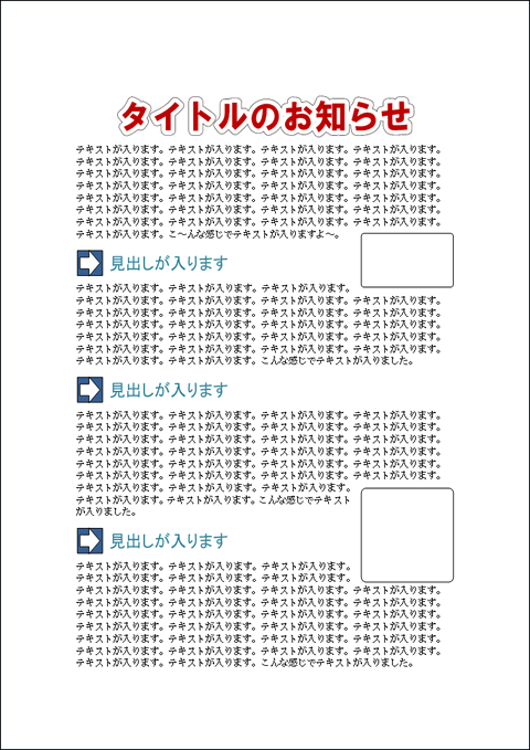 仕事にも役立つ ダウンロードしてきたフリー素材を必要なサイズに加工する方法 Wordあそび