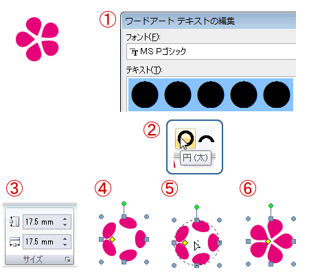 ワードアートで立ち姿のお雛様を描いてみよう 雛祭り Wordあそび