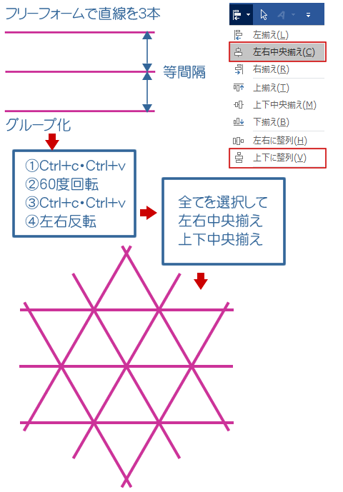 ワードとフリーソフトでテクスチャ作り 和柄 桜亀甲 Wordあそび