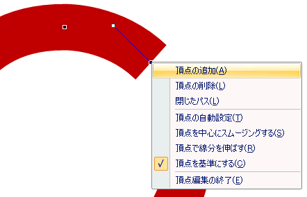 Word07で線端を丸くする方法 Wordあそび