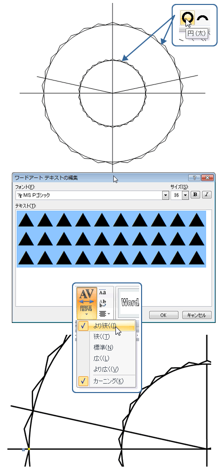 図形とワードアートで描く 扇子 正月飾り Wordあそび