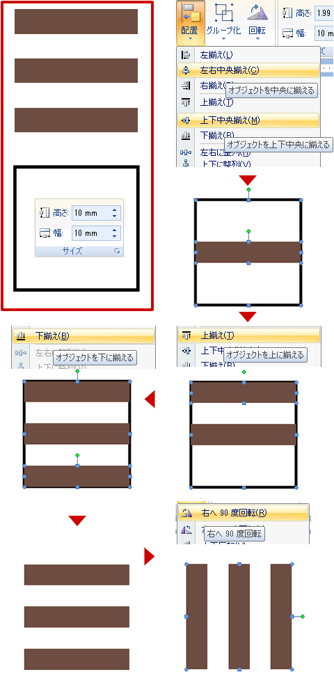 ワードとフリーソフトでテクスチャ作り 和柄 算木くずし Wordあそび