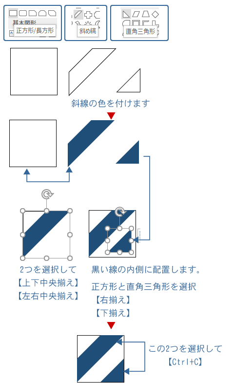 ワードだけで斜線のテクスチャを作ってみよう Wordあそび