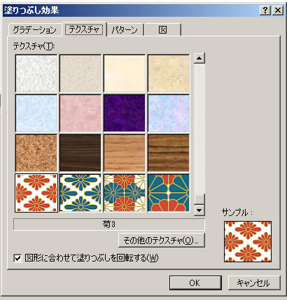 ワードで自作の テクスチャ を作るときの注意点 Wordあそび