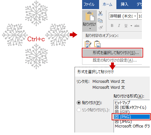 ワードだけでテクスチャを作ってみよう 雪の結晶 Wordあそび