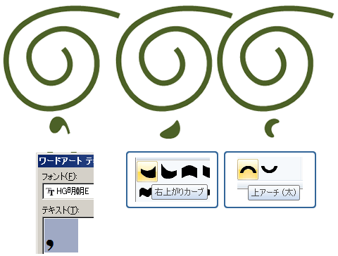 ワードで和柄の唐草模様 からくさもよう を描いてみよう Wordあそび