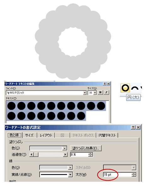 ワードの機能で描く 和柄 雪輪 Wordあそび