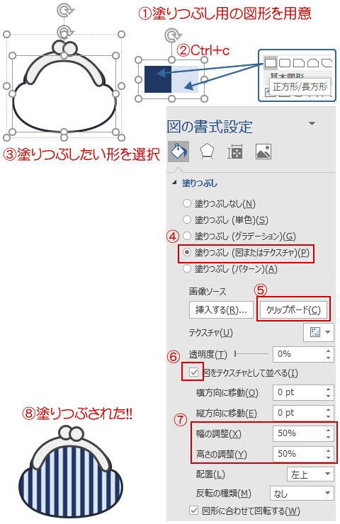 ワードの図形を使って簡単に描けるテクスチャ模様10種 Wordあそび