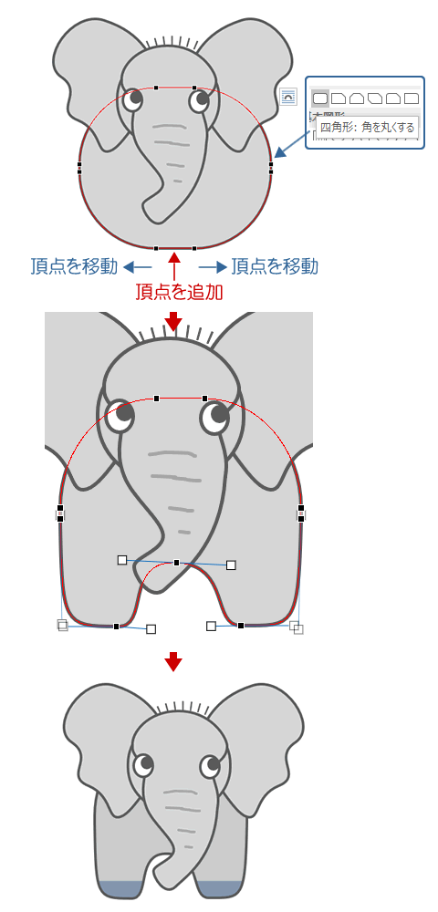 角丸四角形の頂点を使って象 ゾウ を描いてみよう Wordあそび